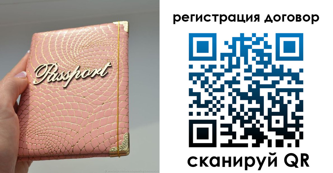 прописка иностранных граждан в Беломорске